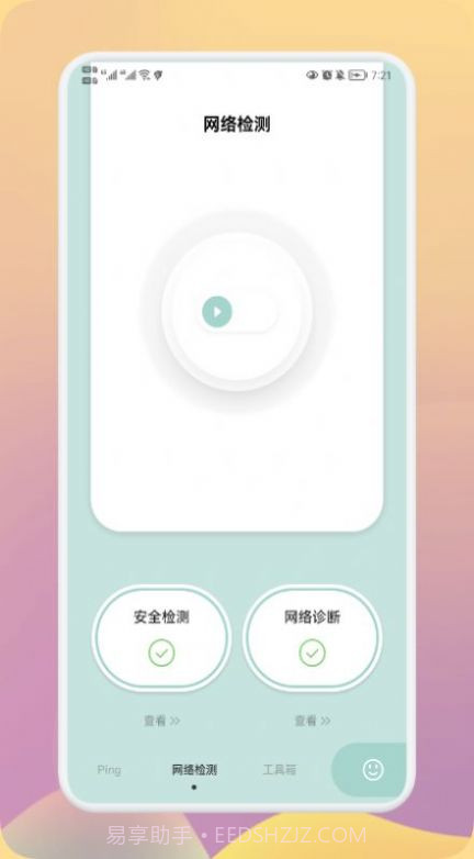 无线万能神器截图3