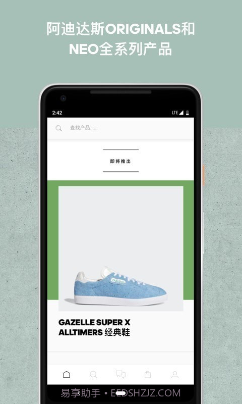 adidas截图2
