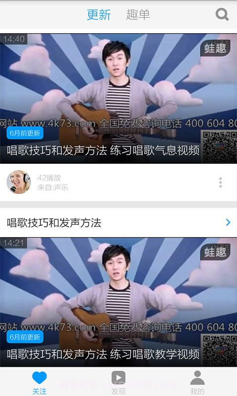 儿童学唱歌截图2 儿童学唱歌截图2