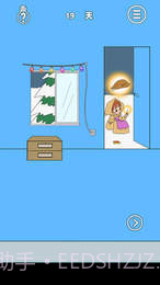 妈妈把我的辣条藏起来了4APP截图2