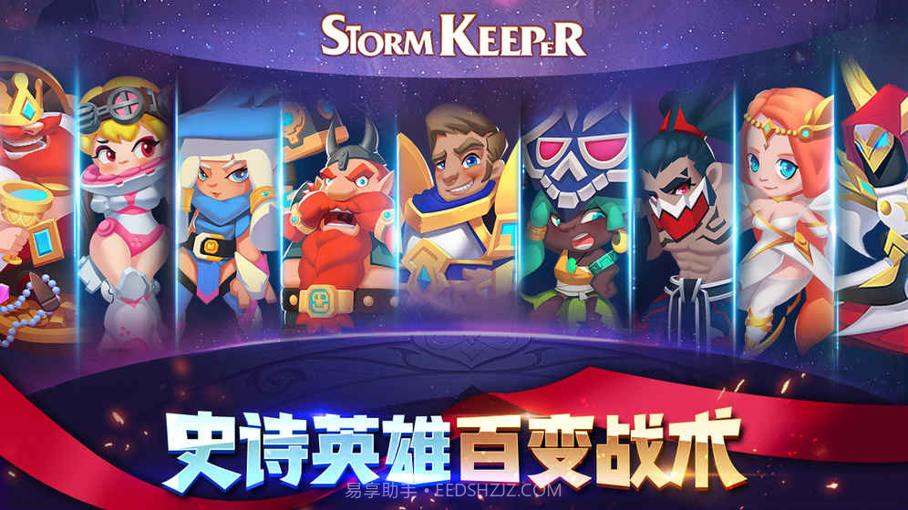 风暴守护者截图5 风暴守护者截图5