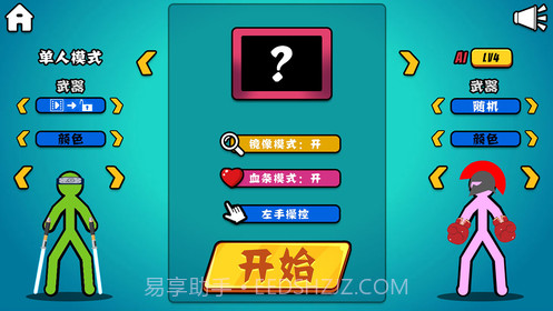 决斗火柴人双人版正版截图3