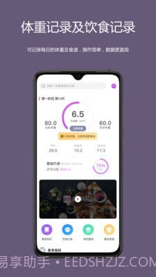 麦吉减肥法截图4 麦吉减肥法截图4