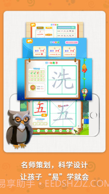 麦田写字王截图3 麦田写字王截图3