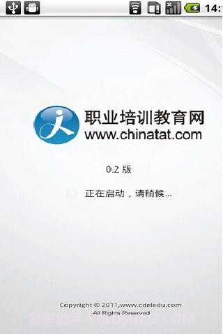 职教网校截图1 职教网校截图1