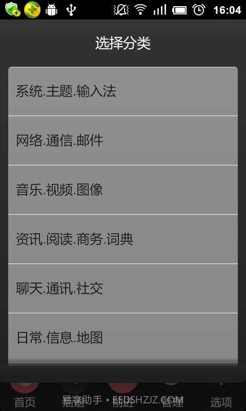 千机变应用聚合搜索截图1
