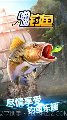 啪啪钓鱼最新版截图4 啪啪钓鱼最新版截图4