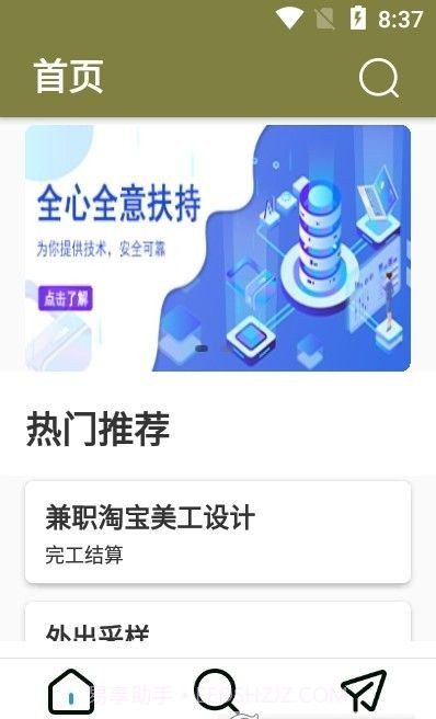 创客直聘官网截图3 创客直聘官网截图3