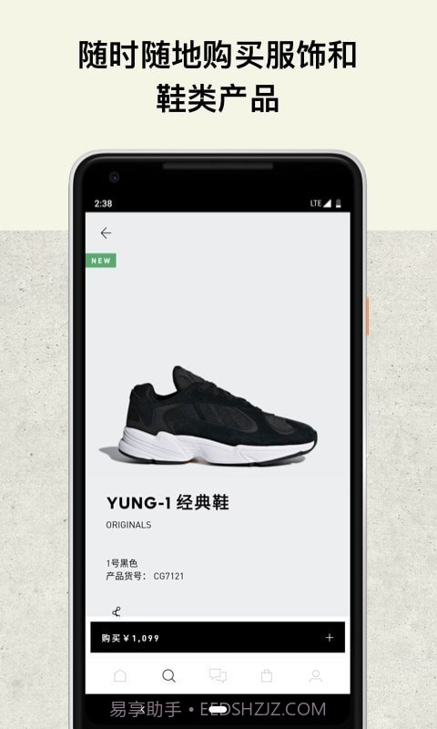 adidas截图3