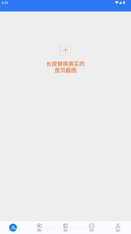 刷圈兔微信模拟器官方版截图3 刷圈兔微信模拟器官方版截图3