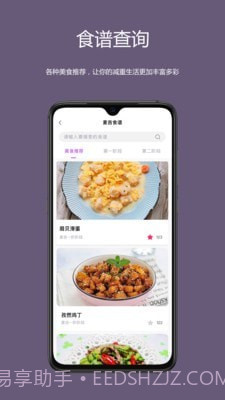 麦吉减肥法截图3 麦吉减肥法截图3