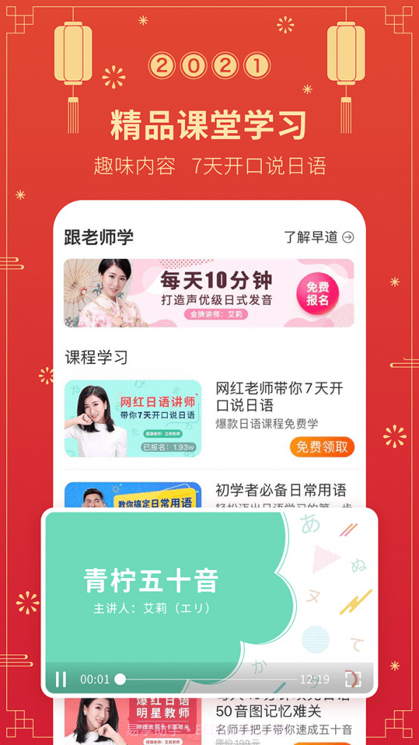 早道五十音图截图4 早道五十音图截图4