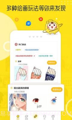 拉风漫画免费版截图1