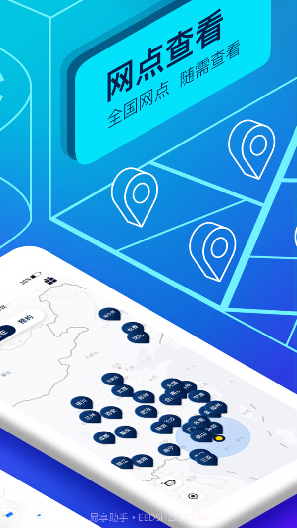 联动云租车截图1 联动云租车截图1