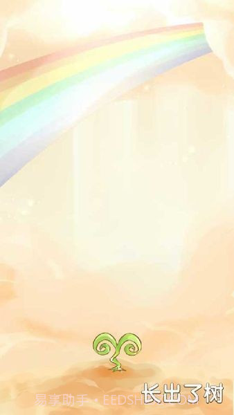 树宝宝官网版截图1