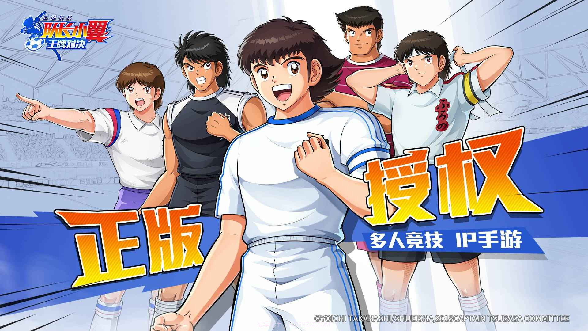 队长小翼王牌对决测试服截图3