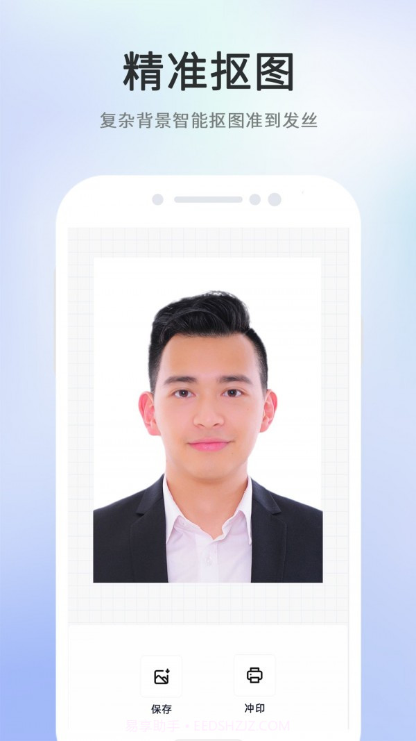 智能美拍证件照截图4 智能美拍证件照截图4