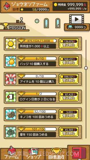 放置农场免费版截图4 放置农场免费版截图4