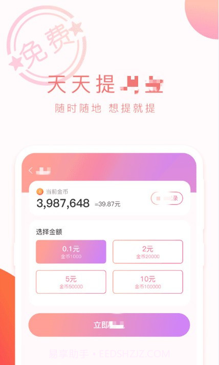 甜瓜刮刮乐APP红包版截图1