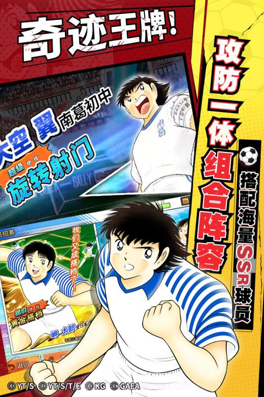 队长小翼免费版截图2