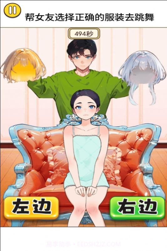 女友爱换装截图1