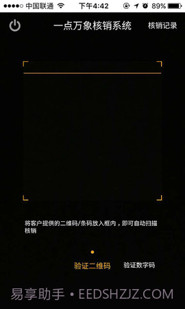 一点万象老版本截图4