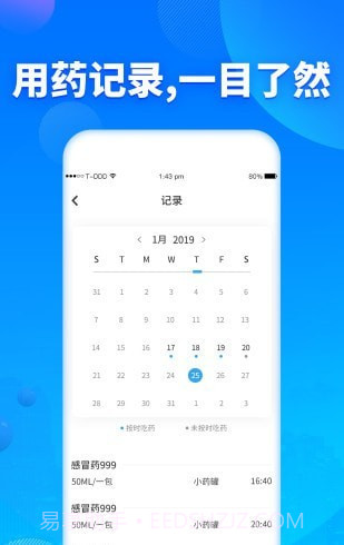 定时吃药提醒器截图1