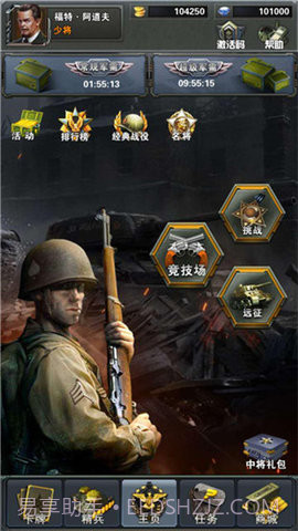 连线指挥官截图2
