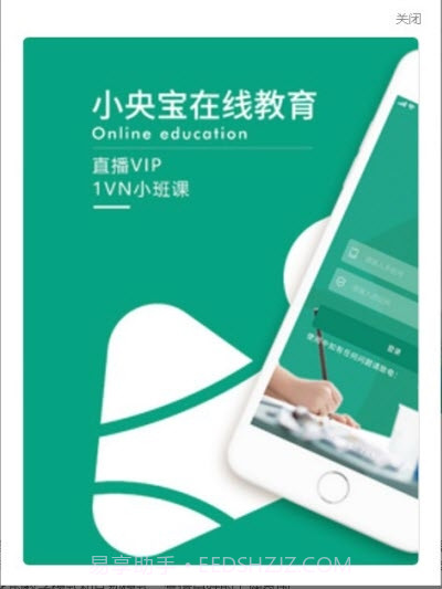 小央宝小班课截图1