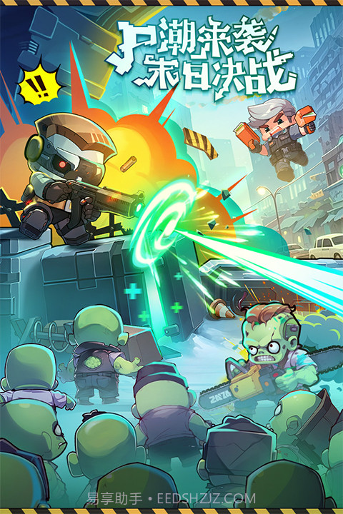 决战之地单机版截图1 决战之地单机版截图1