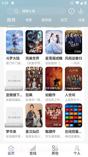 酷酷追剧免费版截图1 酷酷追剧免费版截图1