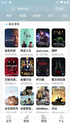 酷酷追剧免费版截图2 酷酷追剧免费版截图2