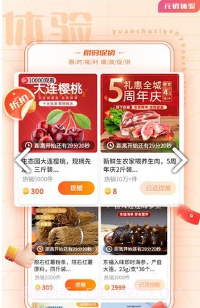 元初体验官网版截图2