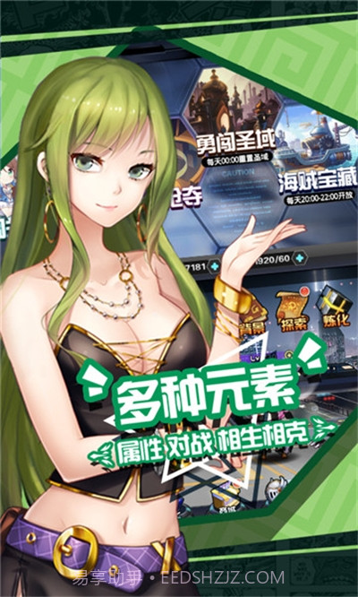 二次元大联盟截图1