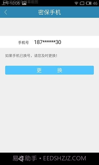 电魂统军令免费版截图3