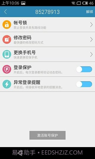 电魂统军令免费版截图4