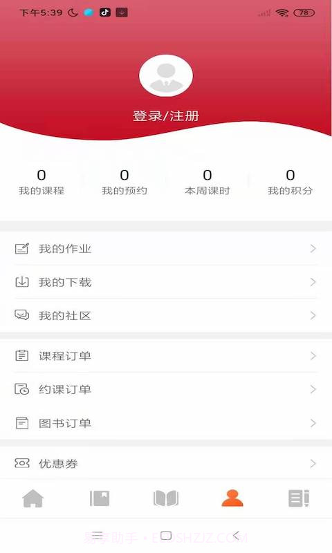 卧龙公考截图4 卧龙公考截图4