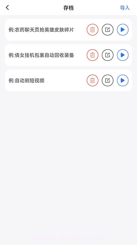 大白自动点击截图4