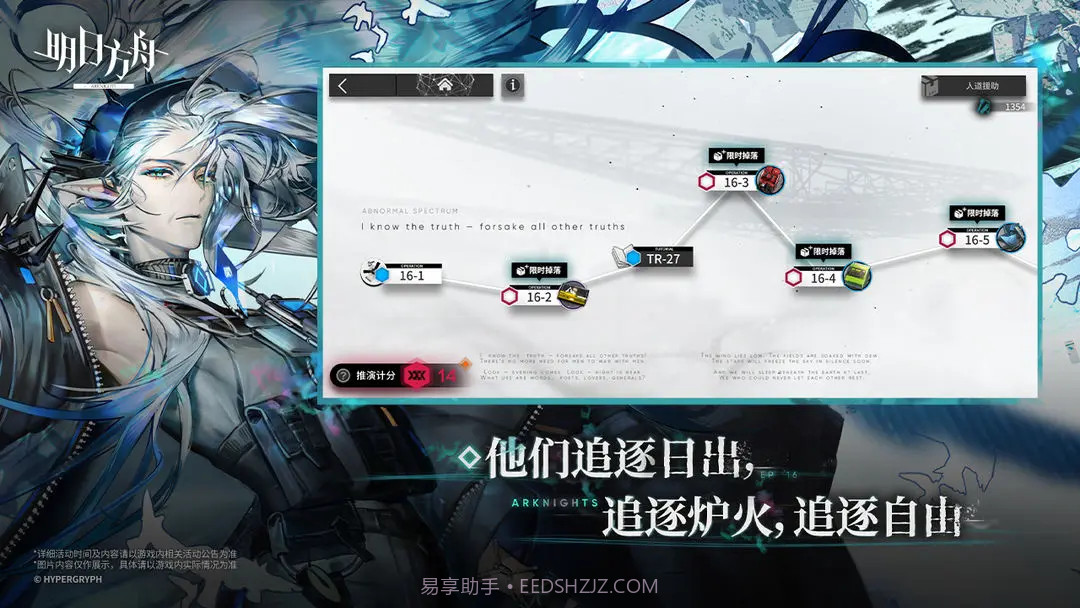 明日方舟离线版截图2 明日方舟离线版截图2