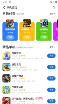 爱吾游戏盒旧版截图1