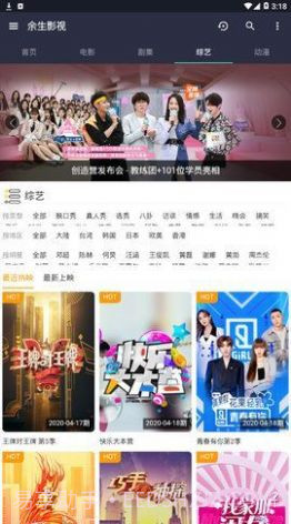 余生影视盒子官方版 v1.0截图3