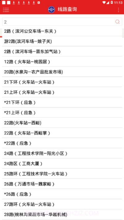阳泉公交通app截图1