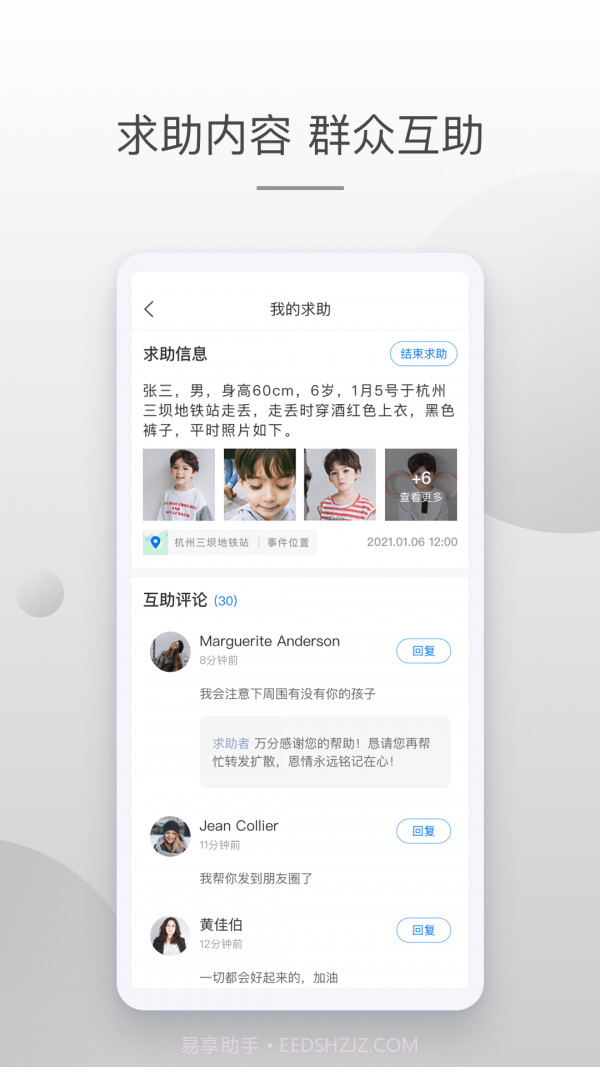 牛盾免费版截图1