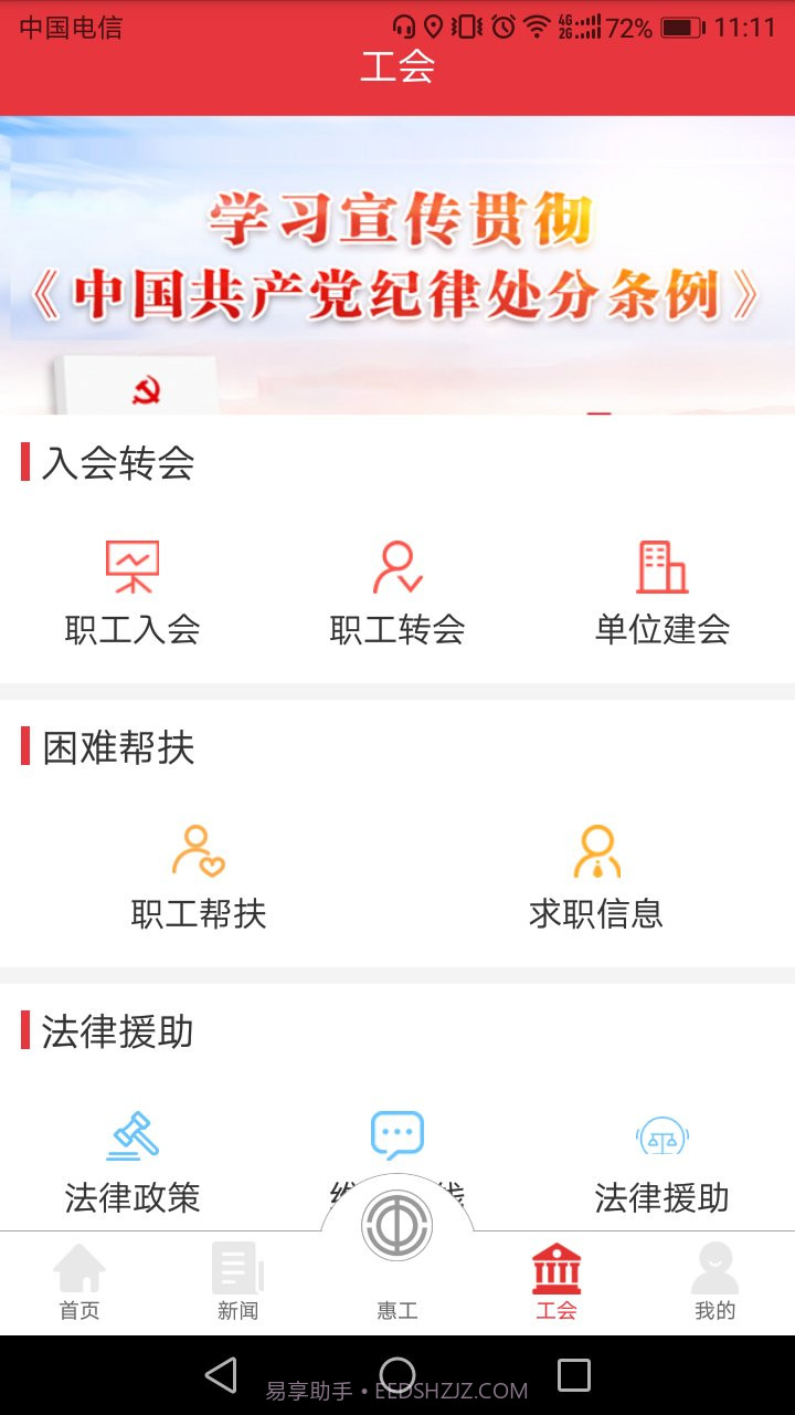 知工无会员截图3