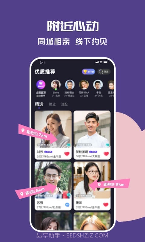 语音的士v1.0.0截图3 语音的士v1.0.0截图3