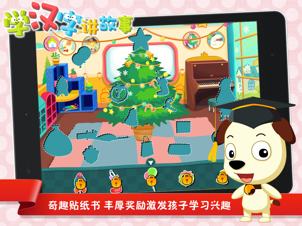 学汉字讲故事截图5