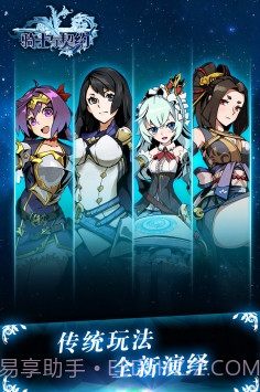 骑士与契约截图3