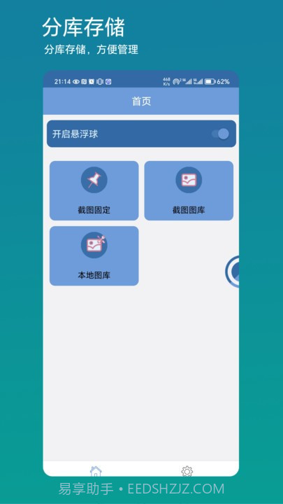 方便看截图2