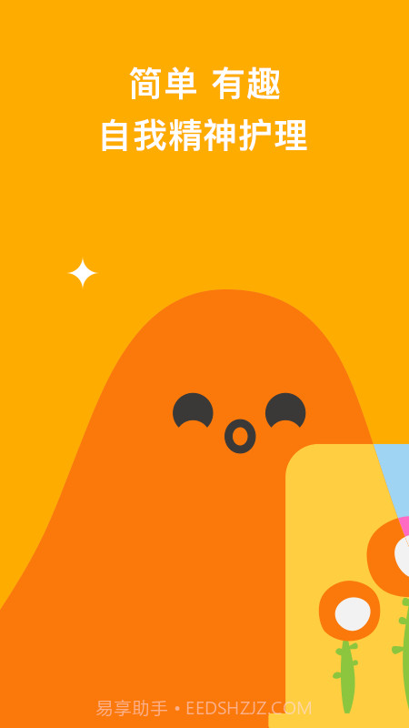 如果冥想截图5 如果冥想截图5