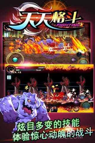 天天格斗3内购V3.8.5 免费截图3